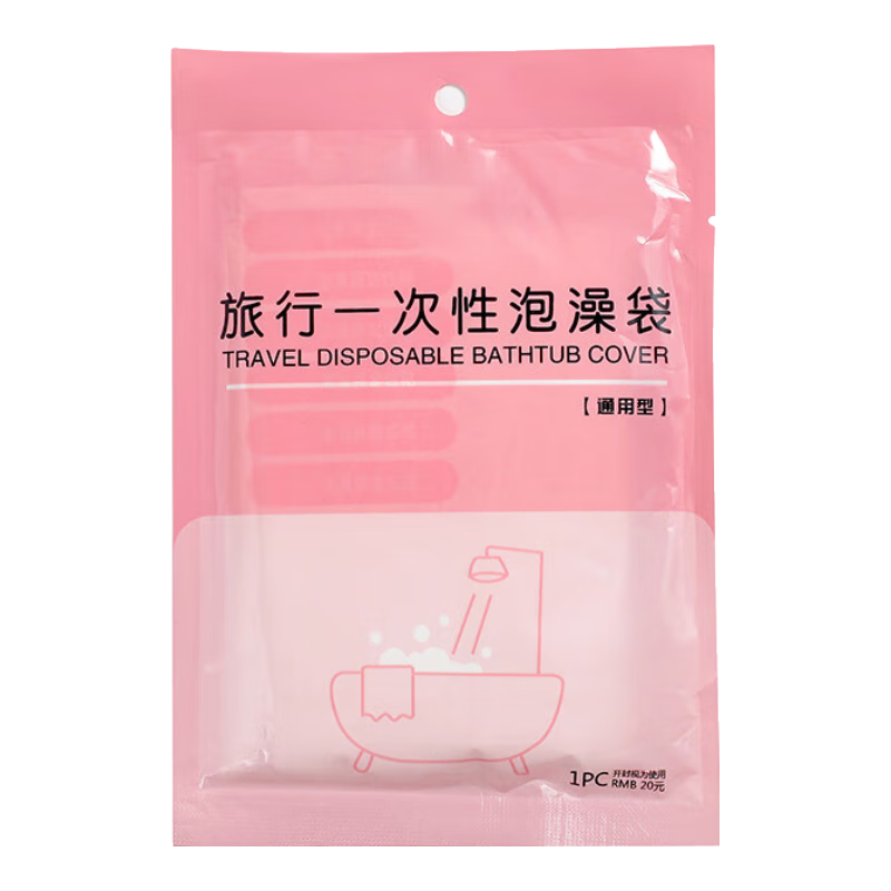JCZS一次性浴缸套旅行酒店加厚超大泡澡浴桶浴缸袋洗澡出游塑料膜 單人浴缸【加厚款10片】