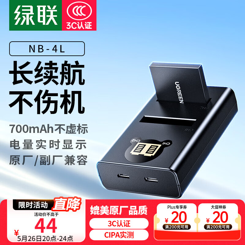 ����NB-4L���������ü���IXUS220/230/250/i5/i7/S5/WA60/TX1/SD200/SD1100/SD780/SD960�������