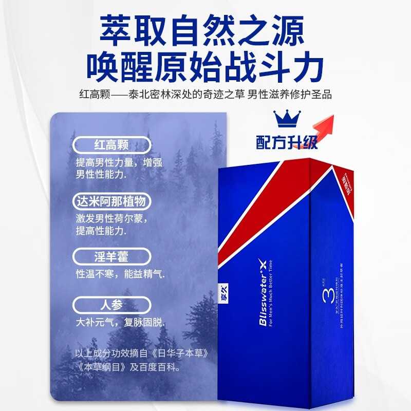 享久3代男用延时喷剂小蓝瓶2代1代男士喷雾湿巾外用神油成人情趣用品 享久3代+赠延时湿巾体验装(可使用65次)