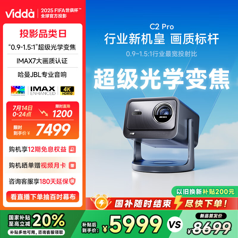 ���� ������̨ͶӰ�� C2 Pro