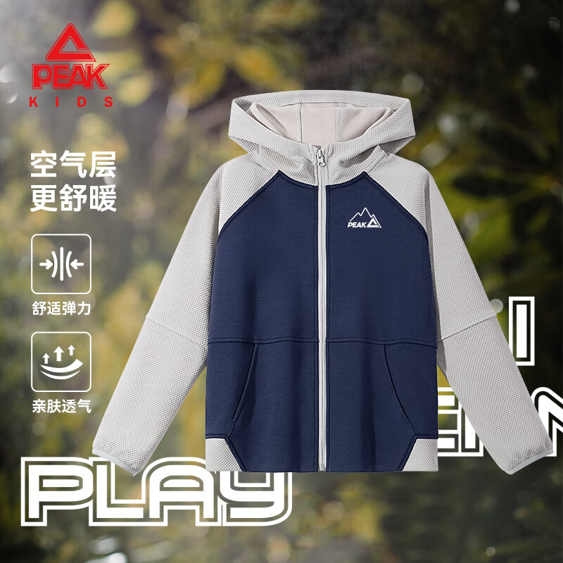 匹克童装儿童外套春秋款2026新款男童空气层春装运动衣服女童连帽开衫 藏蓝/PK线条山刻字膜K 170