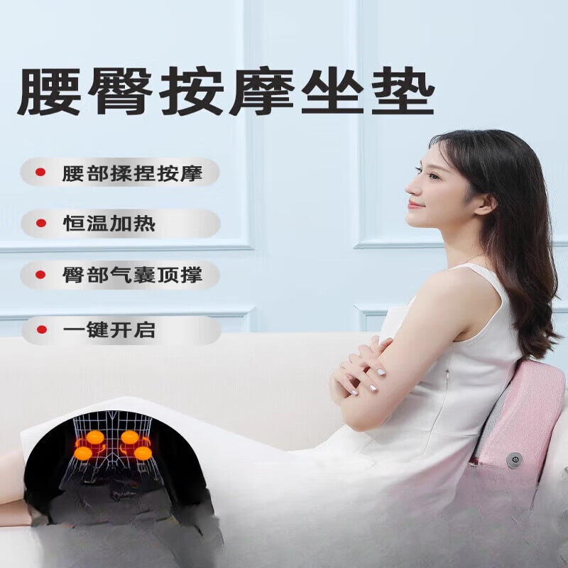 通用腰臀部按摩器背部颈椎办公家用椅靠垫揉捏气囊加热按摩坐垫 粉色