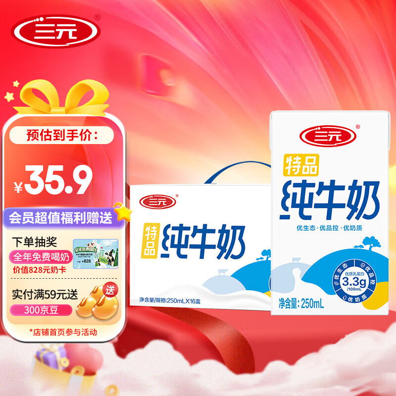 ��Ԫ ��Ʒȫ֬ 250ml ��ţ�� ��װ ������Դ 16��