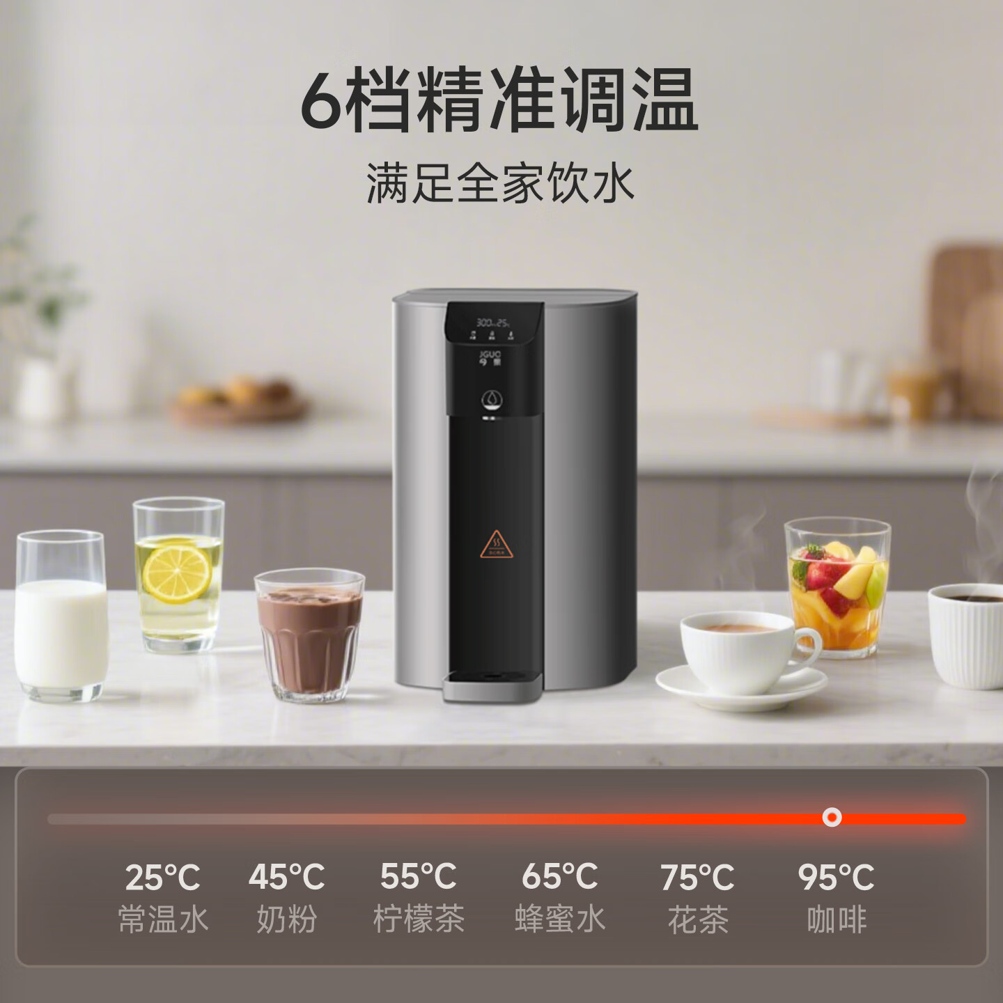 JGUO净水器加热直饮一体机内前置过滤器家庭用即热净饮直饮机水龙头自来水过滤器官方旗舰店 台式3秒即热净饮机 3.2L 搭载6合1反渗透滤芯