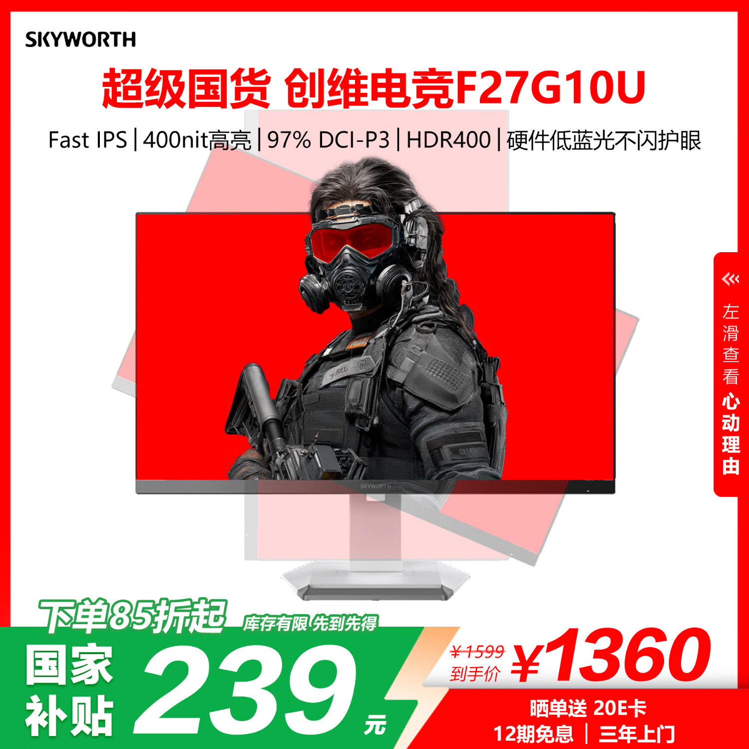 Skyworth/��ά F27G10U 27Ӣ�� ��ʾ�� 4K ԭ��160Hz 
