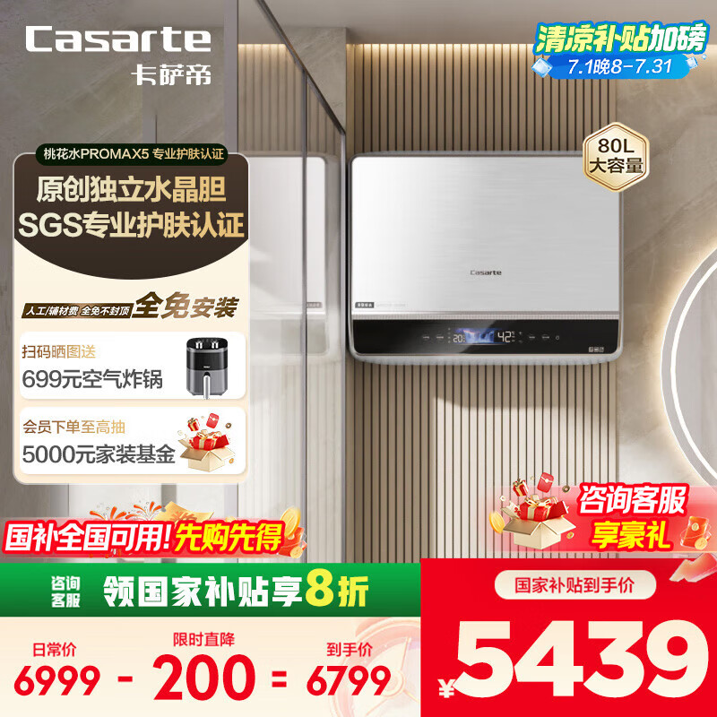 ������ ����ˮ�� CES80HD-PROMAX5KCK03U1 80L