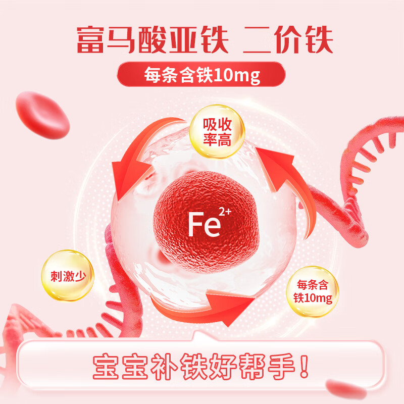 益高冠铁元素补充粉儿童专业补铁剂好吸收缺铁青少年 【尊享装】超长守护告别反复 2g* 30袋*9盒