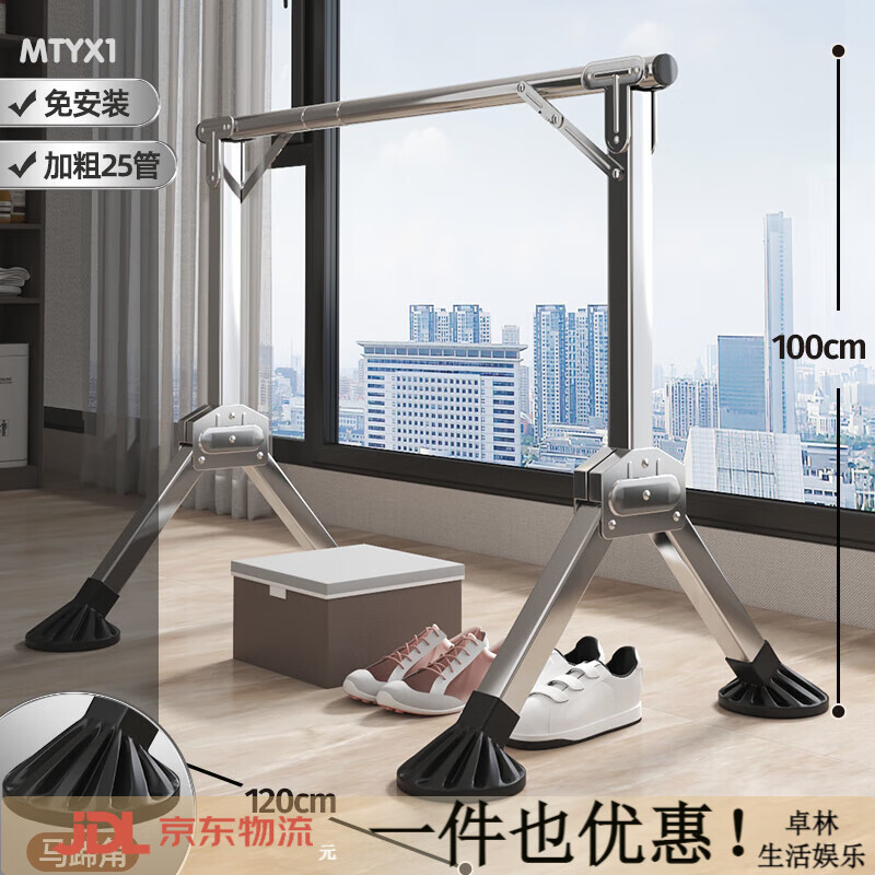 楠葉折疊晾衣架落地陽臺室內(nèi)外家用臥室掛衣架伸縮桿曬衣服曬被子神器 A固定款簡約款-長1.2米*高1米