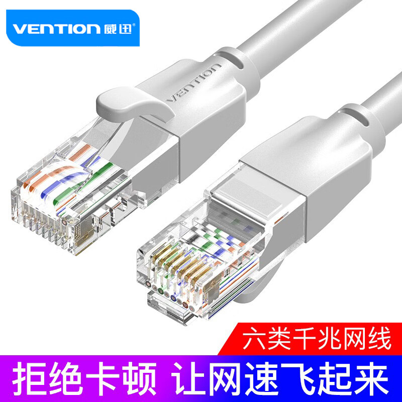 VENTION 威迅 六类CAT6 千兆网线 1m 灰色