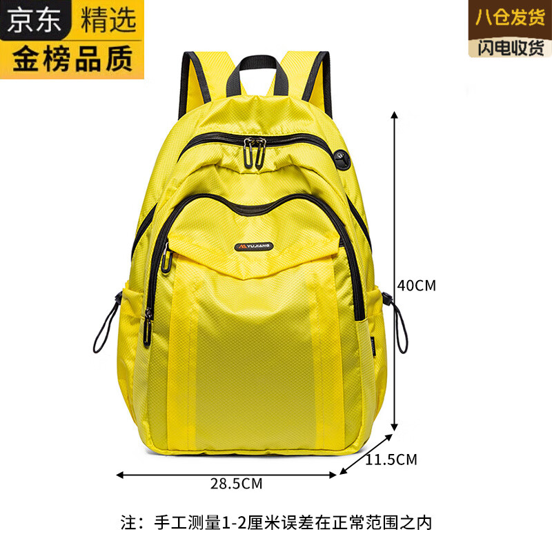 EKK日本进口名牌轻便双肩包女士男运动登山包大容量旅行定制背包旅游 B款黄色小号