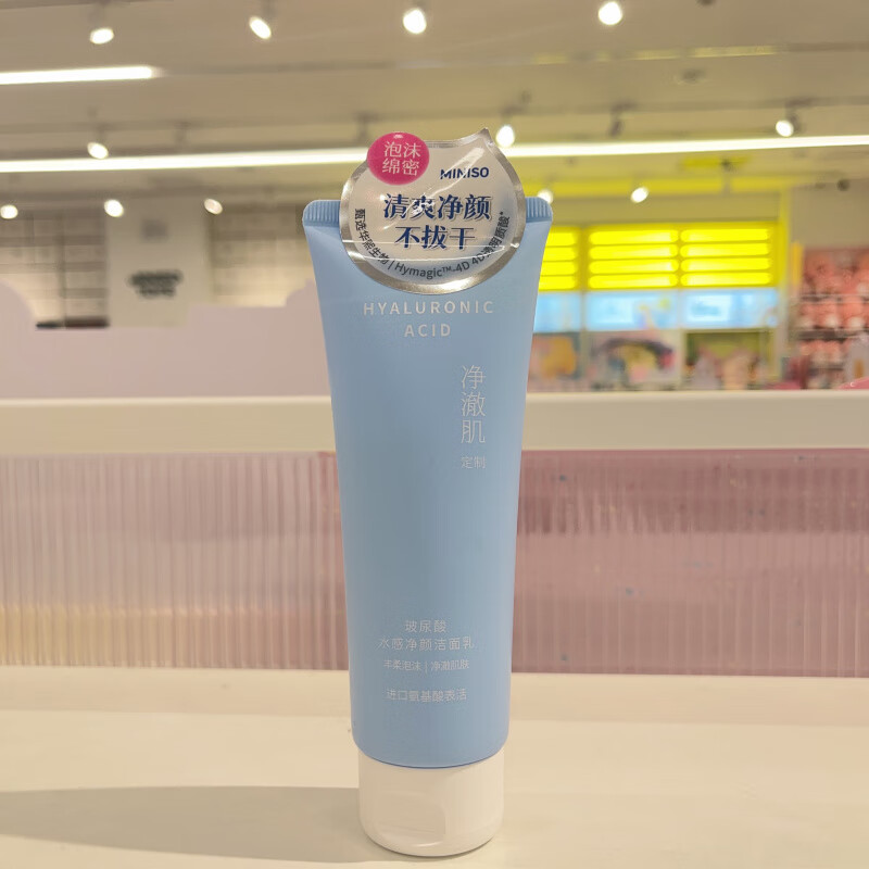 名创优品（MINISO）玻尿酸密集补水保湿爽肤水乳液面霜洁面乳水乳套装官方正品旗舰店 玻尿酸水感净颜洁面乳 100g
