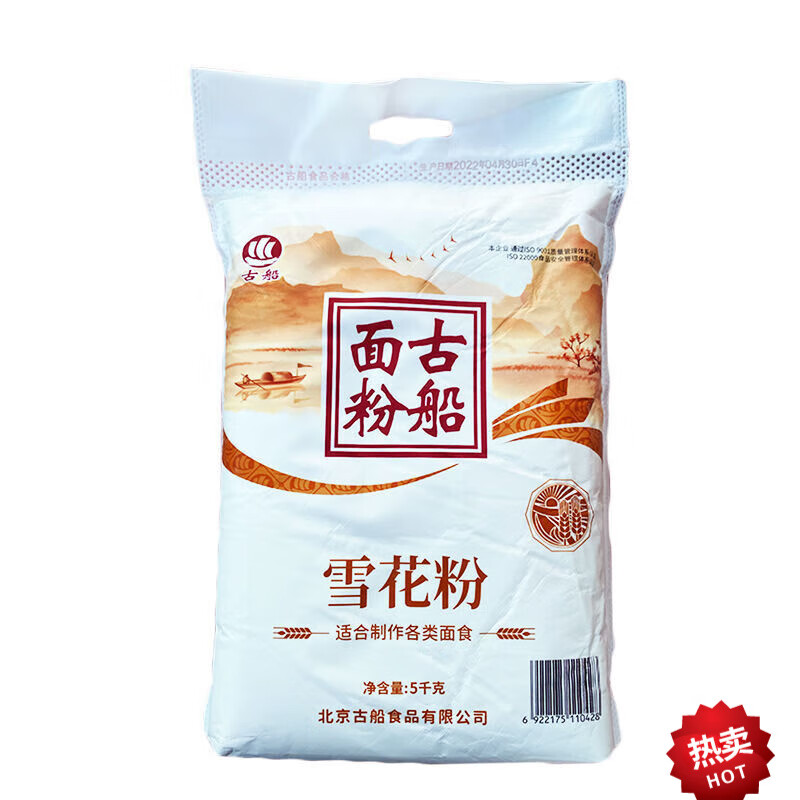 古船雪花粉5kg家用通用型面粉筋力強(qiáng)彈性好可做餃子餛飩花卷面條 5kg