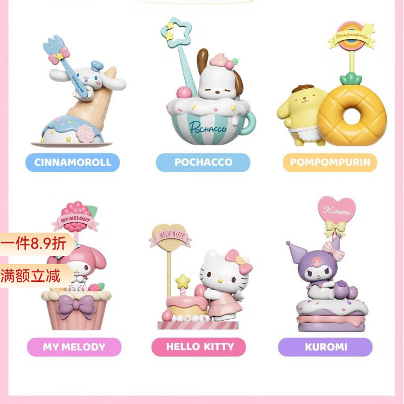 HKFZ三li鸥甜品便签摆件盲盒库洛米帕恰狗美乐蒂可爱少女心小礼物 甜品便签系列【即是又是摆件】 一盲盒(1个装)便签