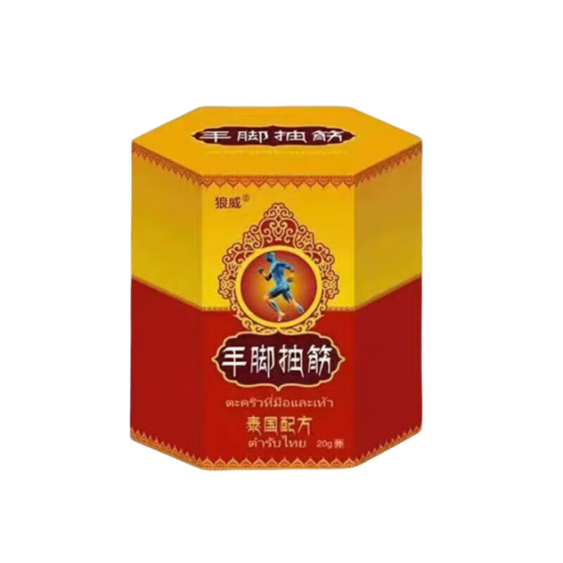 狼威腿抽筋的特效膏手脚抽筋特效膏半夜抽筋王专用膏老人脚抽筋的特效 药膏买3送2【告别腿抽筋】