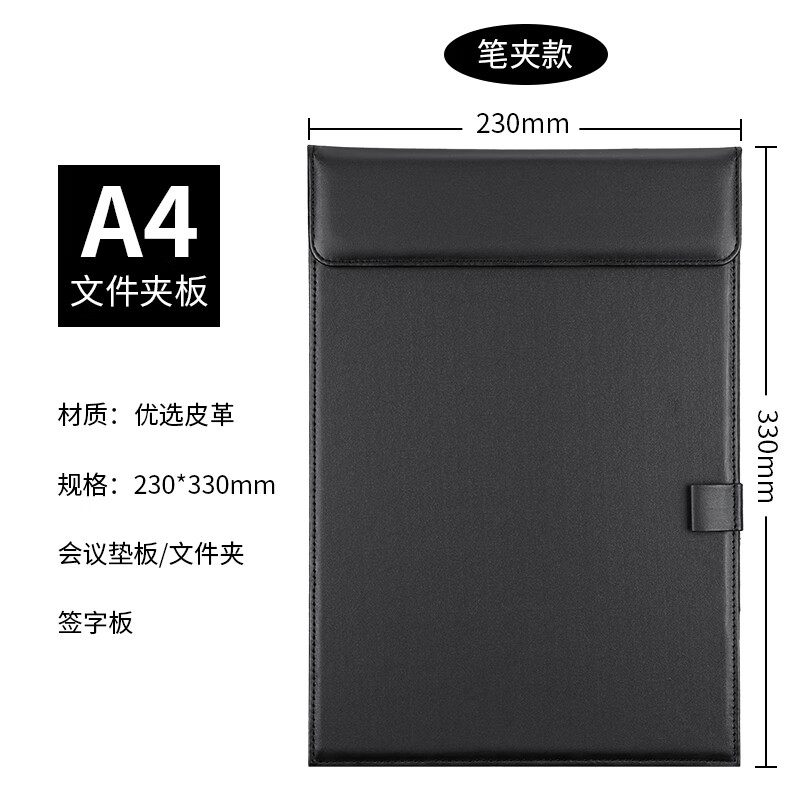 利蓝（LEADLAND）皮革会议夹写字垫板签约文件夹夹板商务办公用品资料夹子书写板垫活页定制LOGO A4黑色PU皮料A357