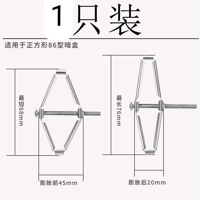 开关盒内支撑架扩撑器型开关插座家用固定神器墙壁开关家用 86型新