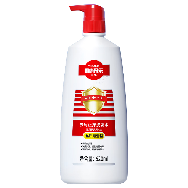 采乐去屑洗发水同康去头皮屑止痒清洁洗发露男女通用620ml