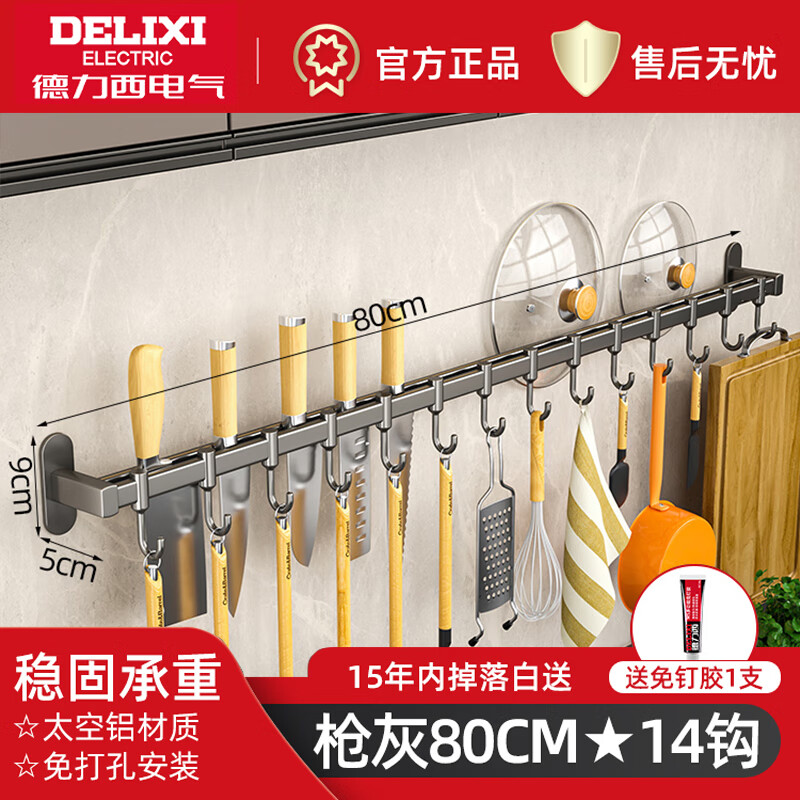 DELIXIҹ׹Ҹ˳ܱڹʽŹӵɼ71 ˫+14 80cm*9cm*5cmʵ45.8Ԫ