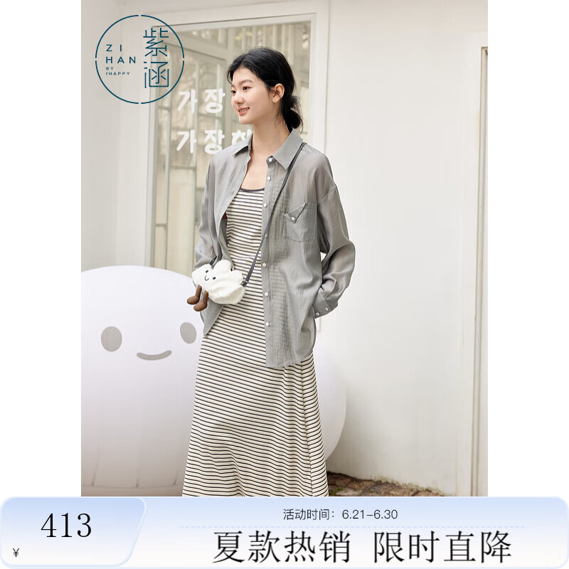 紫涵（ZIHAN）紫涵轻薄长袖衬衫外套收腰a字吊带连衣裙两件套装女2025夏季新款 沉静灰 L