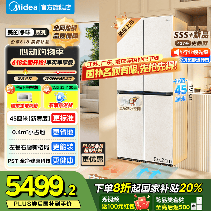 ���� ��Ƕ��ʽ���� BCD-427WUSGPZM 45cm���¹���