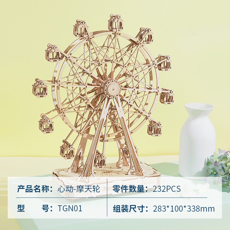 我の屋若客若態(tài)手工木質(zhì)八音盒旋轉木馬diy機械音樂(lè )盒摩天輪生日禮物女 TGN01摩天輪+氛圍燈+工具9件套