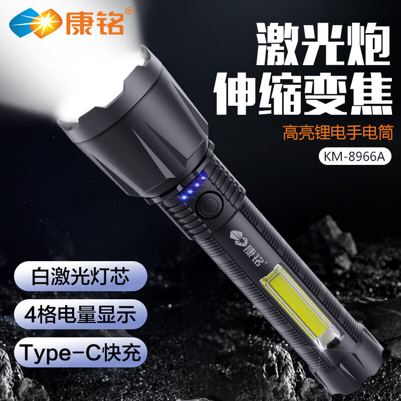 康銘戶(hù)外強光手電筒變焦超亮遠射家用白激光小照明燈迷你便攜充電 爆激光手電【電量顯示-超長(cháng)續航
