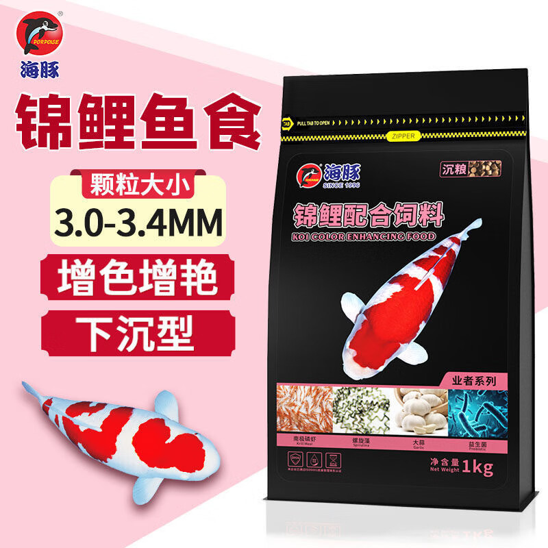 海豚錦鯉飼料下沉魚(yú)食營(yíng)養(yǎng)魚(yú)糧顆粒增色增艷魚(yú)飼料不渾水錦鯉魚(yú)食 1000克[1袋]