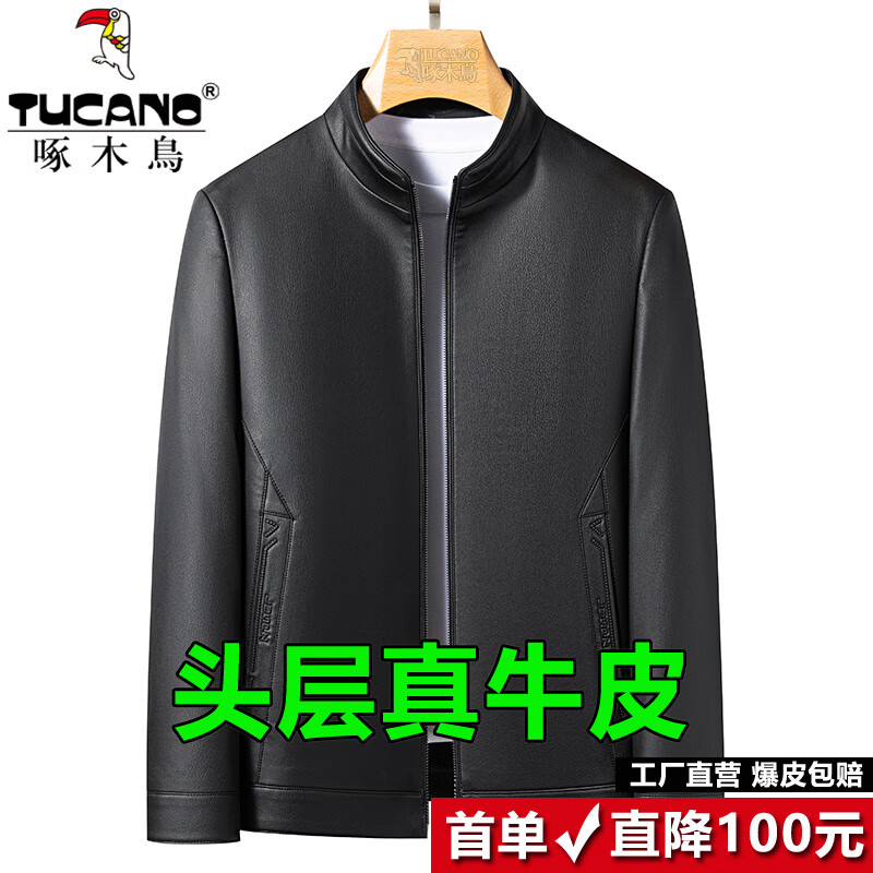 啄木鸟(TUCANO)牛皮皮衣男秋季新款海宁真皮外套中年商务休闲夹克薄款 湖蓝色-翻领【春秋款】 M 170建议100-115斤