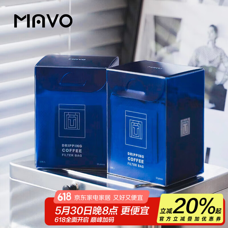 MAVO 挂耳滤纸咖啡滤纸 咖啡滤袋手冲过滤纸 挂耳包咖啡过滤器 50张（滤纸）