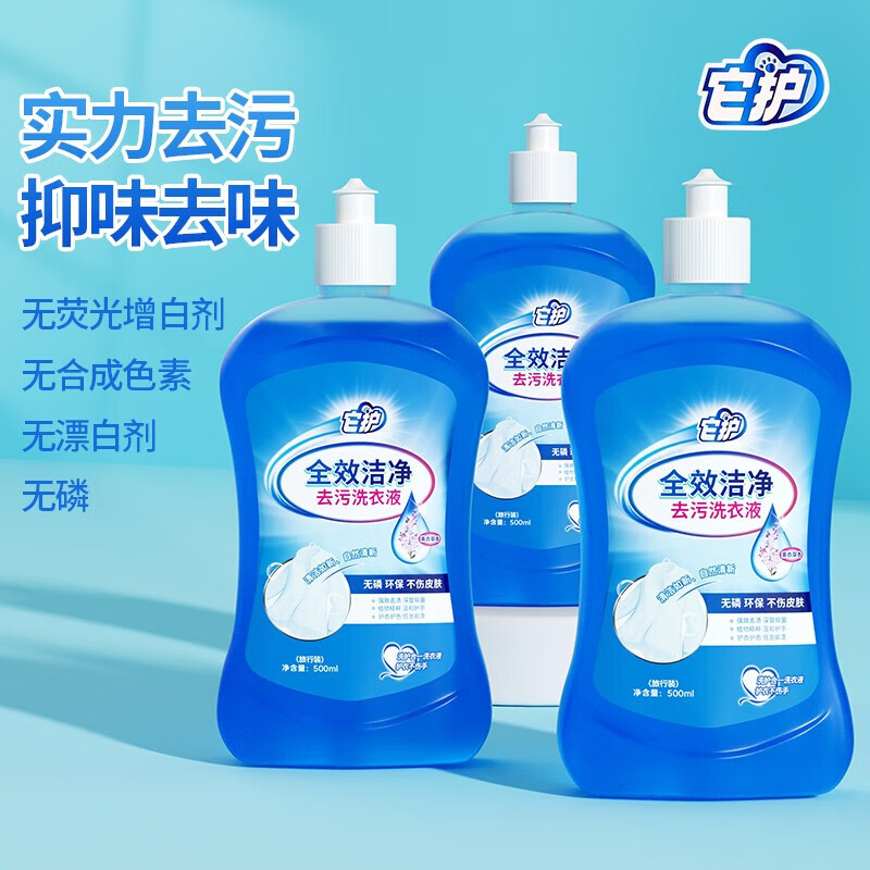 它护薰衣草洗衣液香味持久学生花香型家用留香水香氛手洗旅行除螨小瓶 草本香型1kg薰衣草香1桶 1斤装