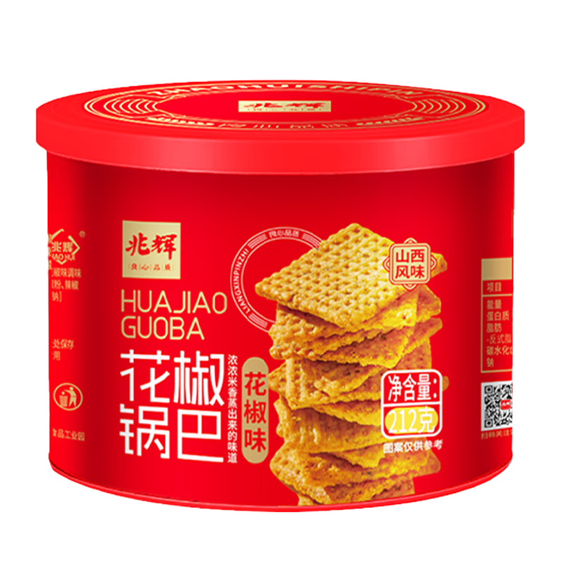 兆辉（ZHAOHUI） 花椒锅巴212g*2罐装 孜然+花椒味混合 山西特产零食网红小吃锅巴