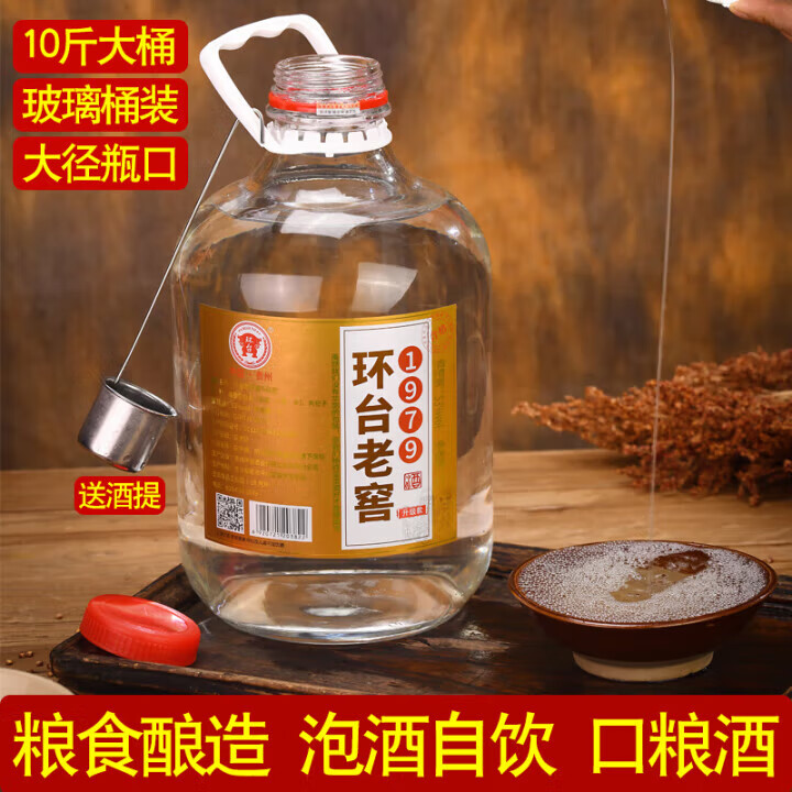 环台酱香型白酒53度坤沙酒粮食酒名酒泡酒专用酒10斤装特色酱酒 53度 5L 1桶