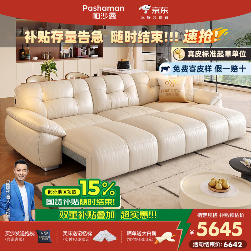 帕沙曼云朵真皮电动沙发床客厅现代简约多功能伸缩沙发影音书房7150ZP 【三电动】2.8米多人位-USB充电 豪华版 l 进口加厚头层牛皮MP