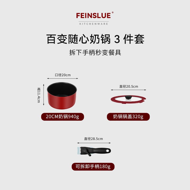 FEINSLUE有钛不粘锅炒锅平底炒菜锅煎鱼牛排锅宝宝辅食奶锅炉灶通用少油烟 不粘奶锅（2-3人适用） 20cm