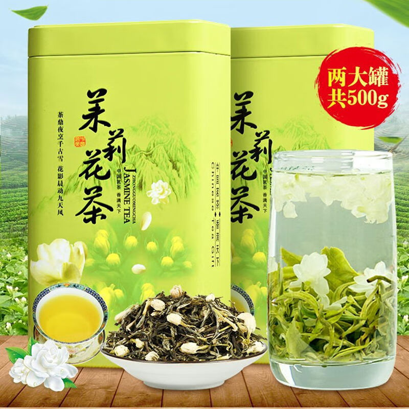 茉莉花茶叶2024新茶浓香型小白毫香毫花草茶500g两罐装手提袋 茉莉花茶叶2024新茶浓香型
