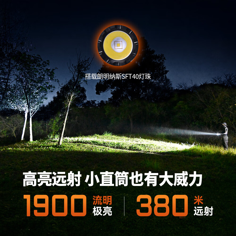 ACEBEAM T35户外多功能便携手电筒紧凑型战术小直筒LED家用登山露营夜爬 【经典版】沙色-SFT40 6500K 1900流明 高亮远射