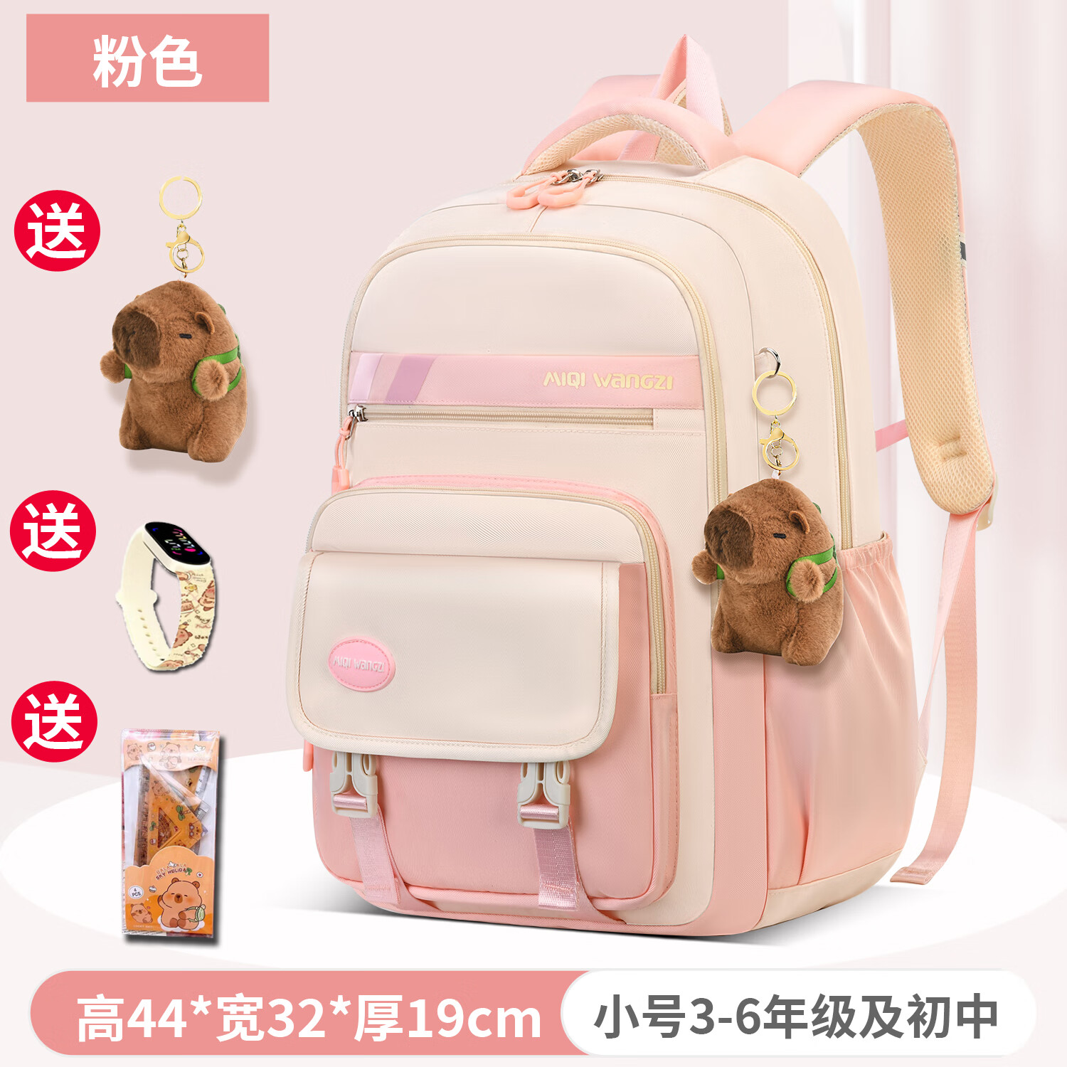 智多宝初中生书包女生高中学生超大容量背包女小学生3-6年级轻便双肩包 中号粉色(送挂饰+手表+套尺) 京东折扣/优惠券