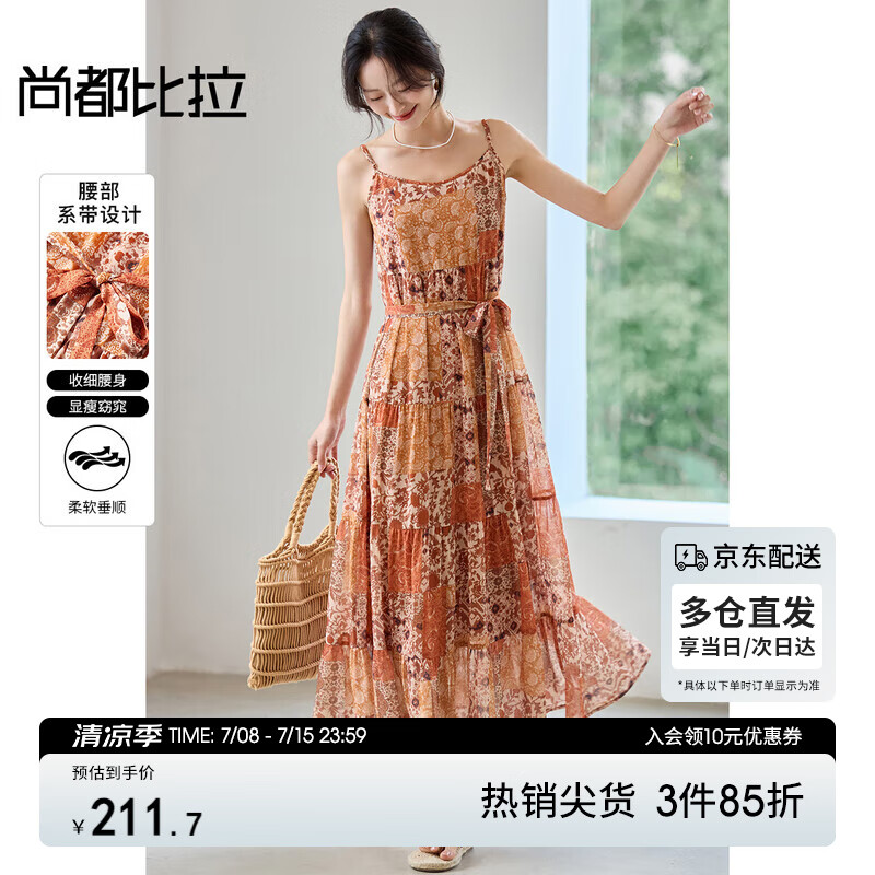 尚都比拉波西米亞度假風(fēng)連衣裙女夏季優(yōu)雅氣質(zhì)V領(lǐng)吊帶裙高級感顯瘦中長裙