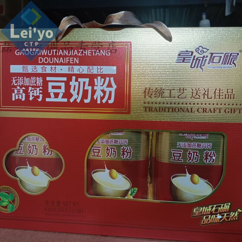 可局核桃粉礼盒中老年高钙豆奶燕麦片送礼送父母老年人吃的营养礼 无蔗糖高钙豆奶粉精品礼盒