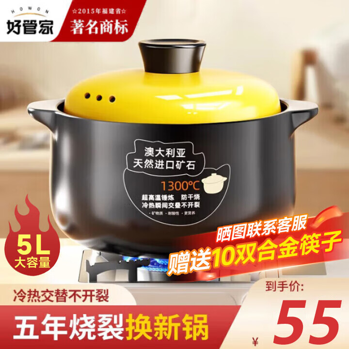 好管家砂锅耐高温干烧不裂煲汤炖鸡煲仔饭家用瓦煲大容量3-5人明火燃气 【可炖整鸡】 5L