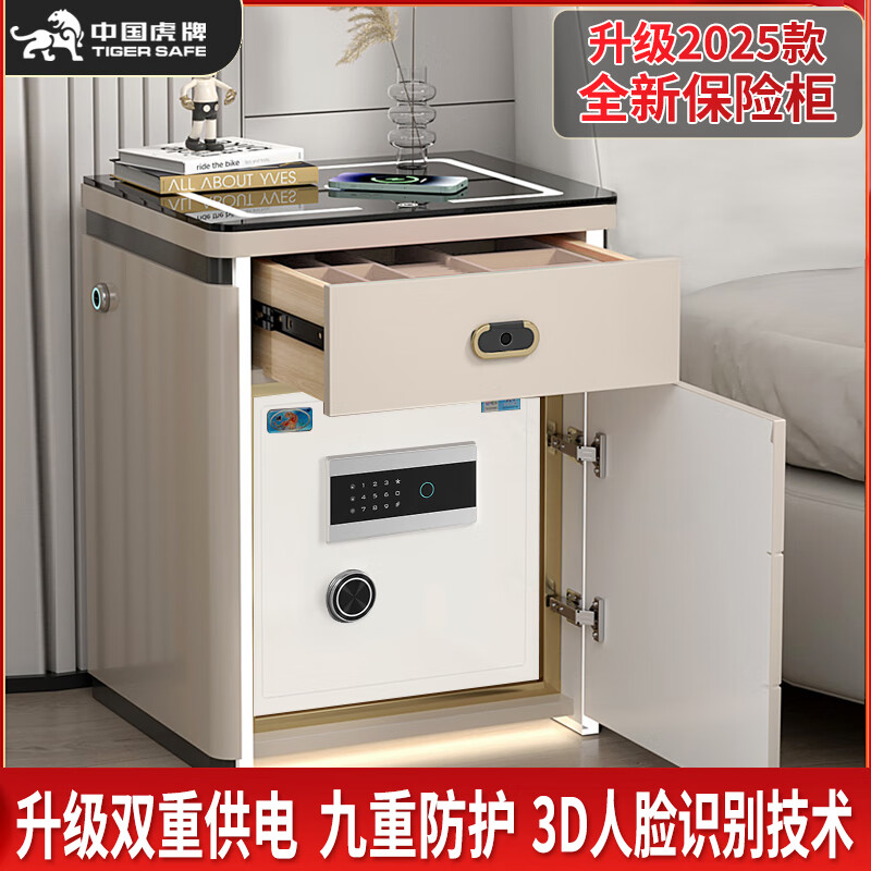 虎牌保险柜智能轻奢床头柜高级家用床头柜保险柜二合一无线充带灯蓝牙音响免安装床头柜 奶咖色【蓝牙音箱 无线充电 感应灯】 