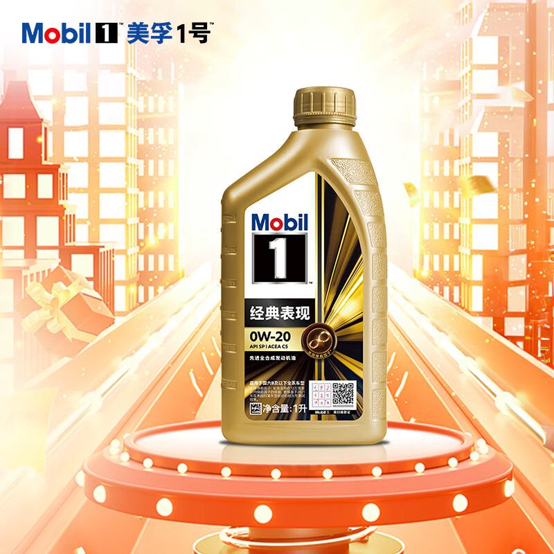 美孚（Mobil）金美孚 先进全合成汽机油经典表现 0W-20 SP 1L 新升级 汽车保养
