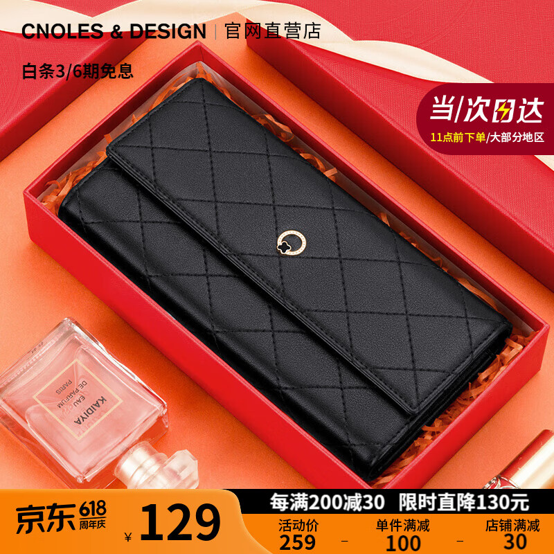 蔻一（Cnoles）女士钱包女轻奢侈手拿包卡包女零钱包奢品高级感生日礼物送女朋友 菱格黑色新款走心实用礼物送老婆