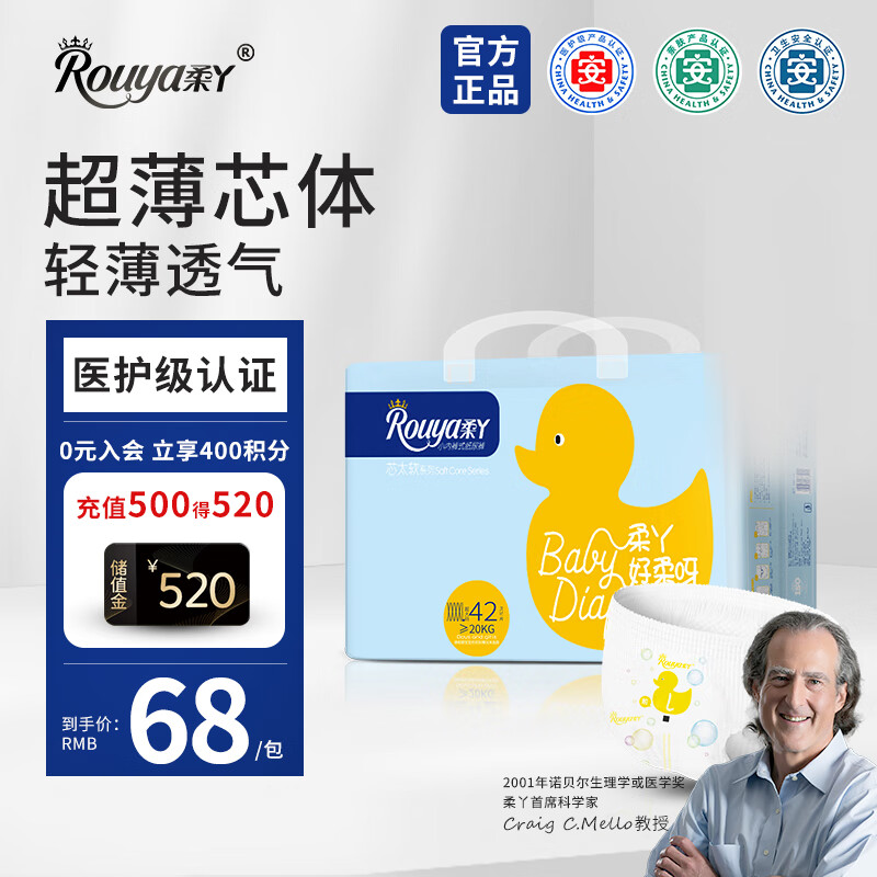 柔丫芯太软拉拉裤XXXXL40片(20KG及以上)超薄芯体环腰裤透气尿不湿