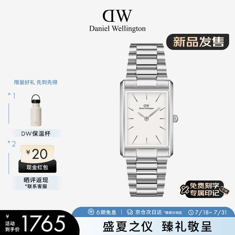 丹尼尔惠灵顿（DanielWellington）dw手表Bound系列摩登方盘男女同款节日礼物DW00100701