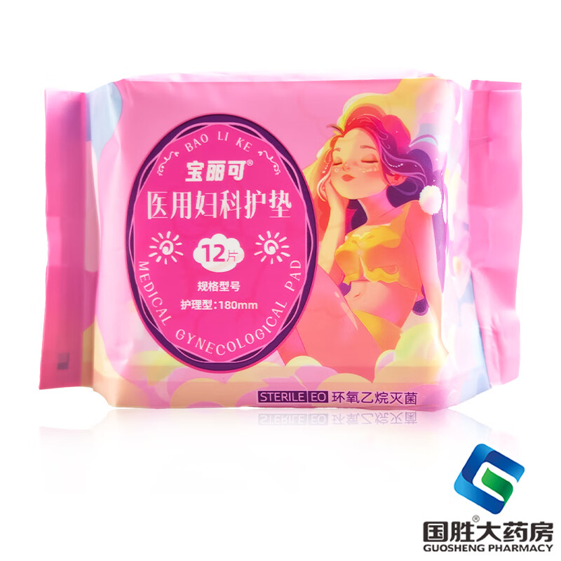宝丽可医用卫生巾妇科护垫180mm*12片 1包（180mm*12片）
