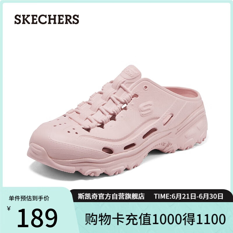 斯凯奇（Skechers）洞洞鞋女士夏季包头泡泡鞋透气厚底外穿软底凉拖鞋沙滩鞋111248