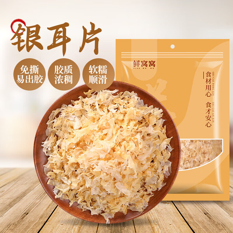 鮮窩窩九珍菌湯包 紅菇菌菇煲湯火鍋食材羊肚菌鹿茸菇牛肝菌姬松茸 銀耳片200g
