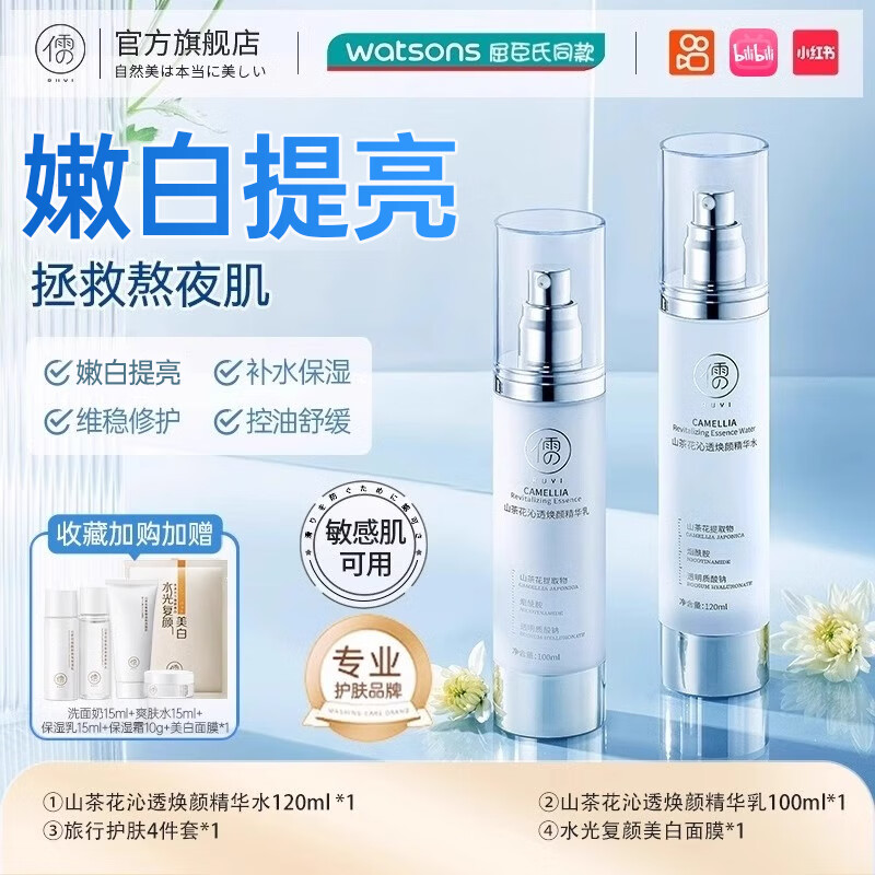 ���ڲ����������ֶ����Ƽ�ˮ����װ��Ʒ��ˮ��ʪ�������м���Ů��������ѧ�� ���ʺϰ��Ƽ�������ˮˮ��2��װ 211.44Ԫ��4��(��52.86Ԫ/��)