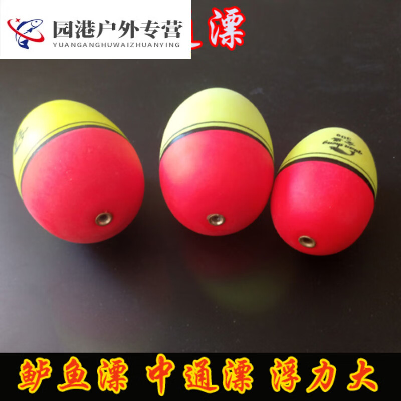 合武EVA大浮力海釣漂 磯釣遠(yuǎn)投大肚漂中通漂鰱魚(yú)鱸魚(yú)漂 阿波海釣浮漂 中通鱸魚(yú)漂80克浮力2個(gè) 可插中通棒